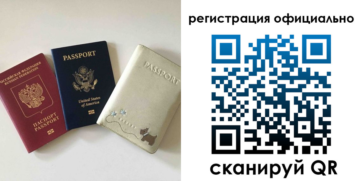 регистрация в Калачинске