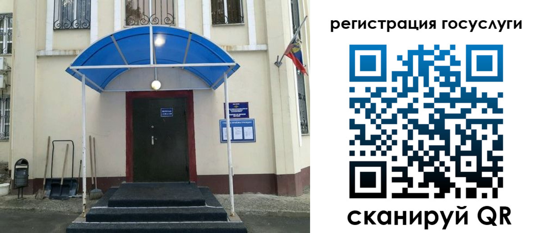 прописка для школы в Калачинске