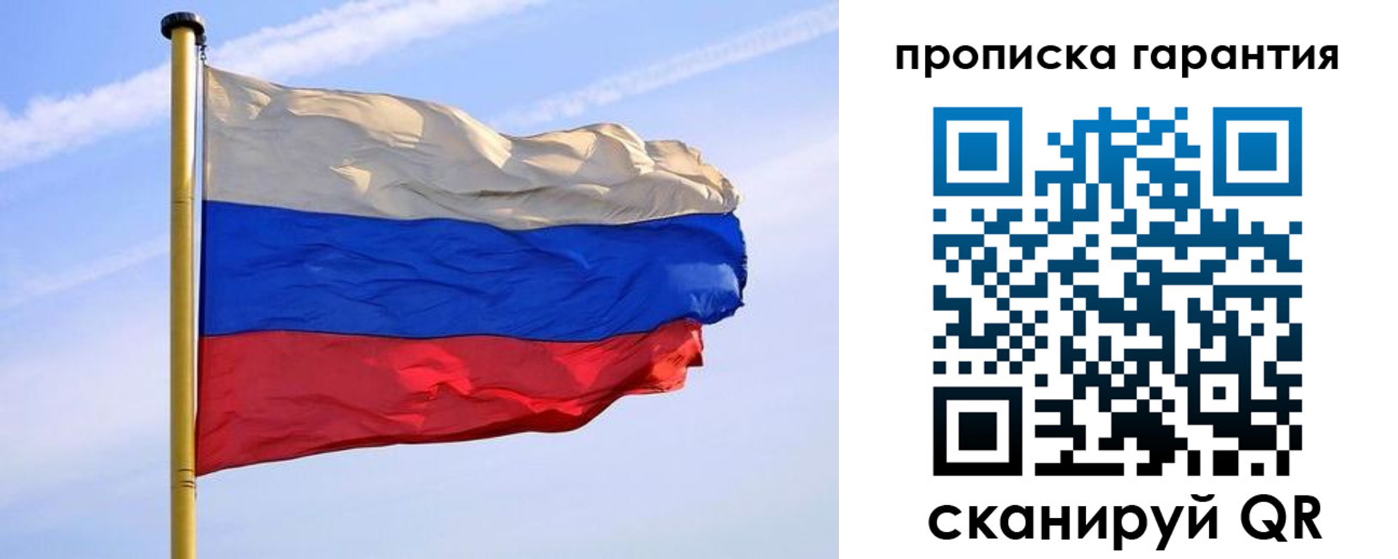 прописка регистрация в Калачинске