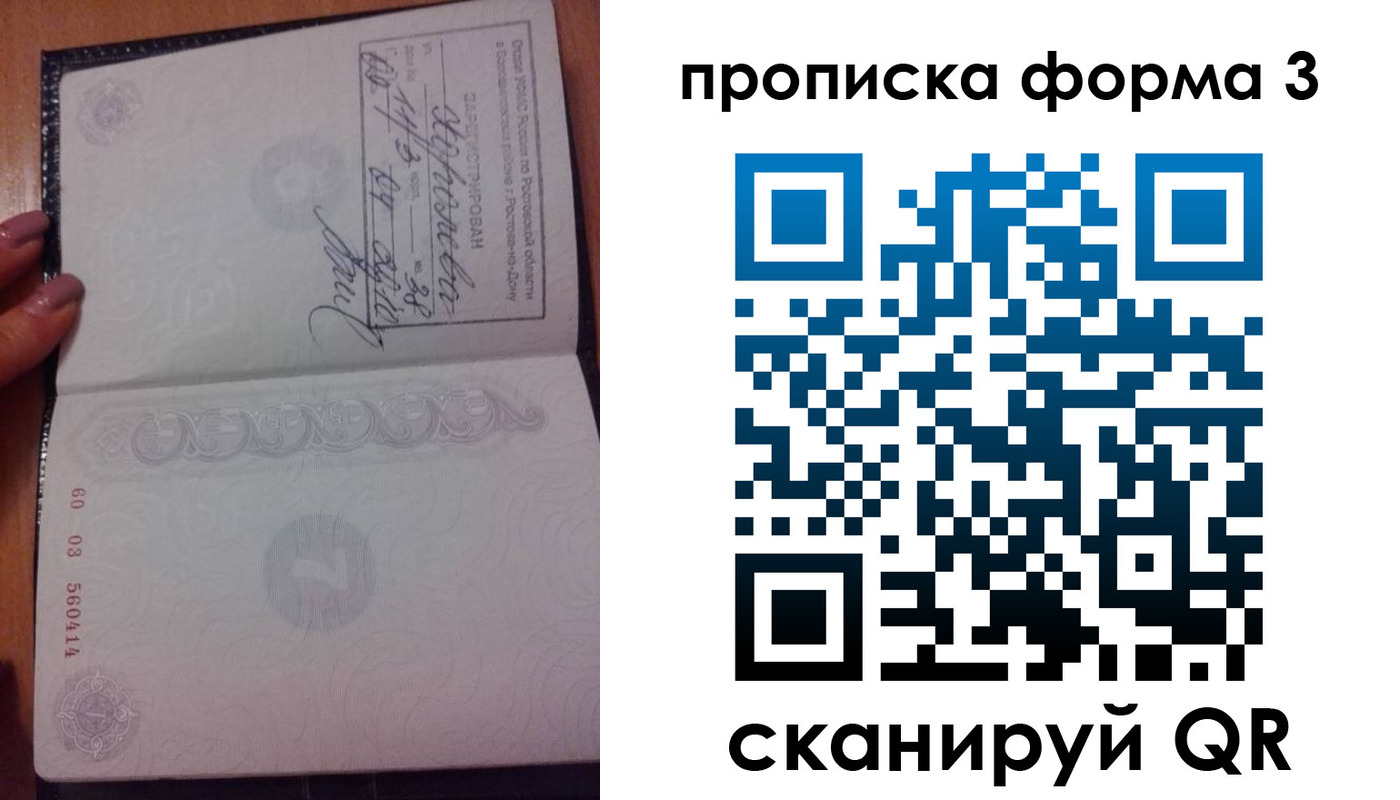 временная регистрация гарантия в Калачинске