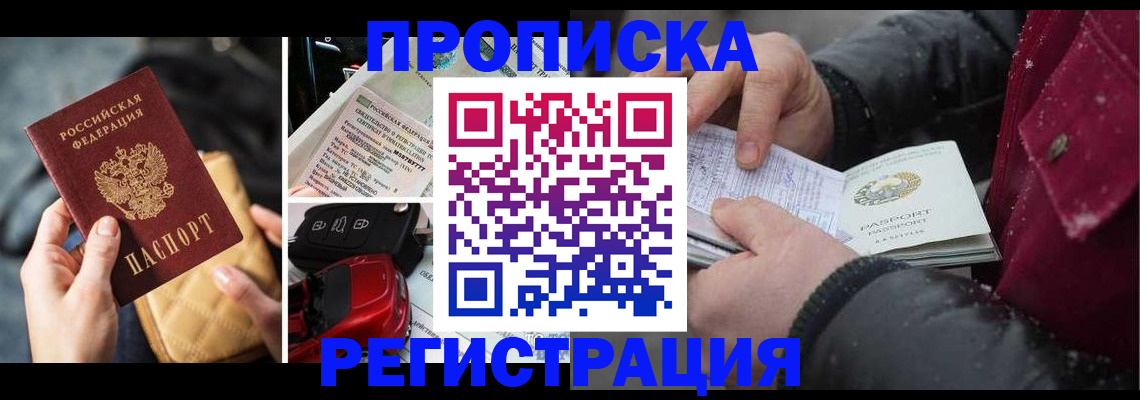 миграционный учет в Калачинске