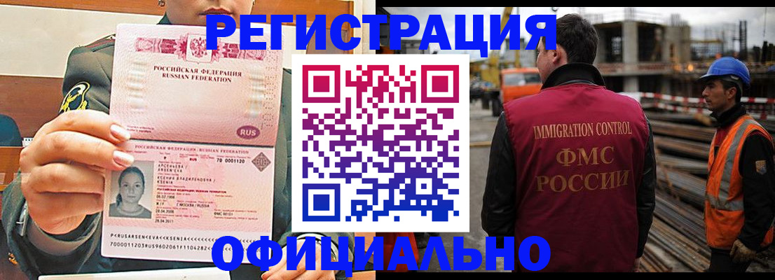 прописка ребенка в Калачинске
